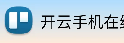 开云手机在线登陆入口 Logo